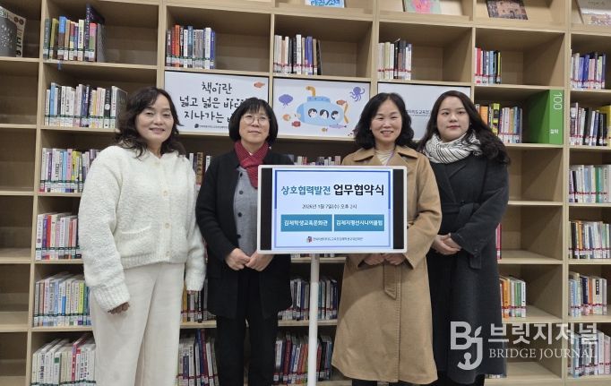 김제학생교육문화관 업무협약