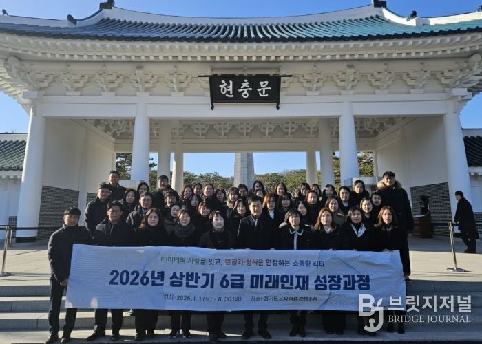 경기도교육청율곡연수원, ‘2026년 상반기 6급 미래인재 성장과정’ 운영