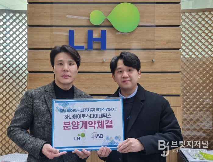 진주시, 기업 투자유치 전담부서 신설로 투자유치