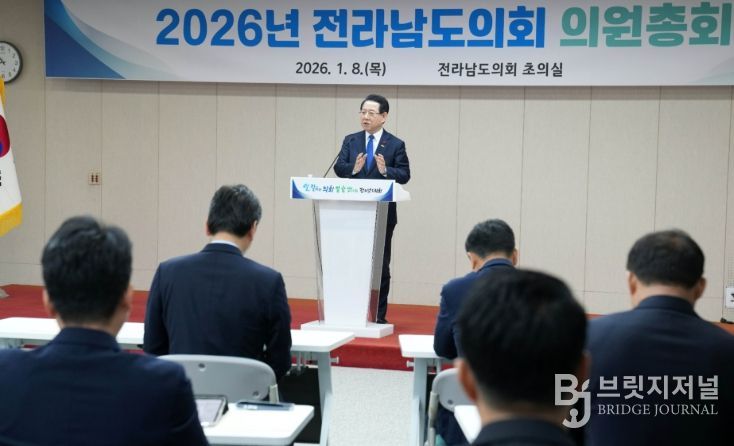 광주·전남 행정통합 전라남도의회 의원총회