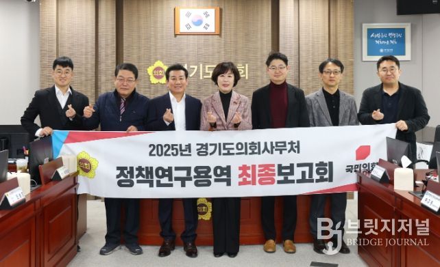 이채영 의원, 투자사업 효율적 관리 및 의회 감사 기능 강화 위한 연구용역 최종보고회