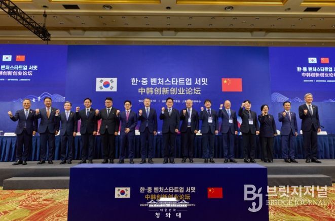 한·중 벤처스타트업 서밋(청와대)