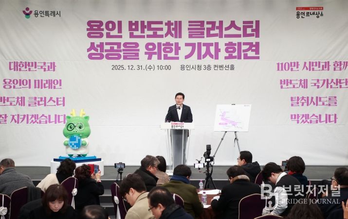 이상일 용인특례시장은 지난해 12월 31일 시청에서 긴급 기자회견을 열고 일각에서 나오는 용인 반도체 산단 이전 발언에 대해 “나라를 망치려는 무책임한 주장”이라고 비판했다.