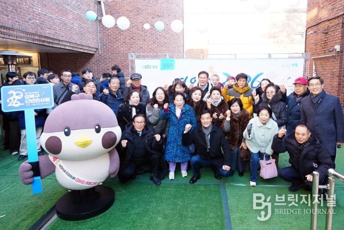 8일 성북구민회관 대강당에서 진행된 ‘2026 병오년 성북구 신년 인사회’를 마친 후 성북구 홍보대사 전원주 배우(사진 중앙 푸른색 외투)와 이승로 성북구청장(전원주 배우 오른쪽 첫번째) 그리고 성북구민이 기념사진을 찍고 있다.