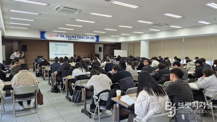 2025년도 귀속근로소득세 연말정산 실무교육 개최