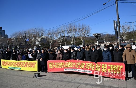 세운4구역 주민 집회 현장