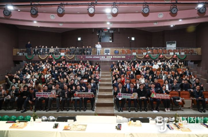 내외동 시정설명회