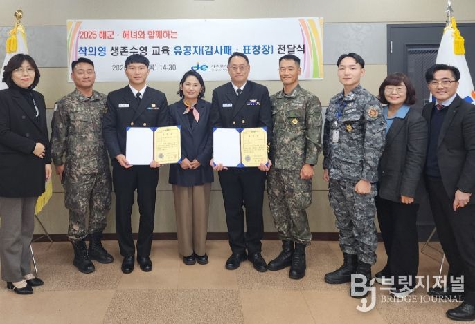 착의영 생존수영 교육 유공자(감사패·표창장) 전달식