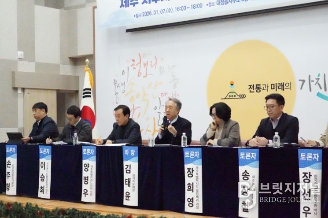 제주 서부지역 물 복지 실현 방안 토론회