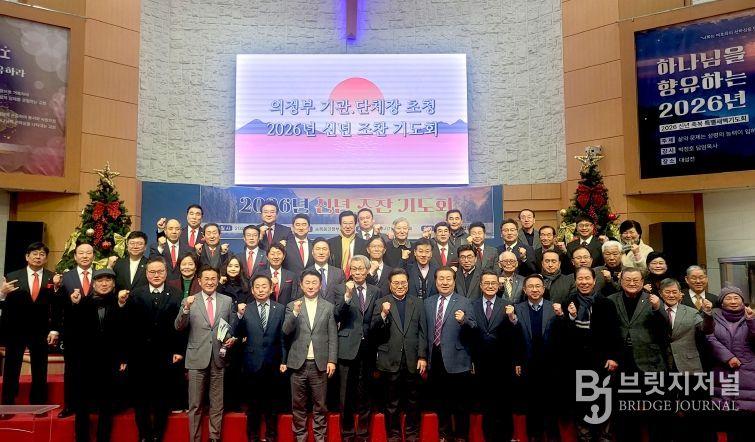 2026년 신년 조찬 기도회