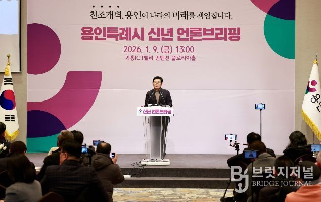 이상일 용인특례시장은 9일 기흥ICT밸리에서 신년 언론브리핑을 진행했다