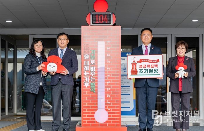 칠곡군, '희망2026나눔캠페인' 목표액 조기 달성