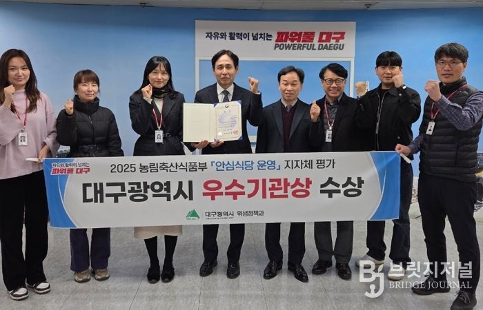 대구시, ‘2025년 안심식당 운영’ 우수기관상 수상!
