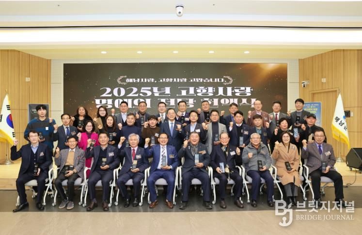 해남군 2025년 고향사랑기부제 10억 9,000만원 달성