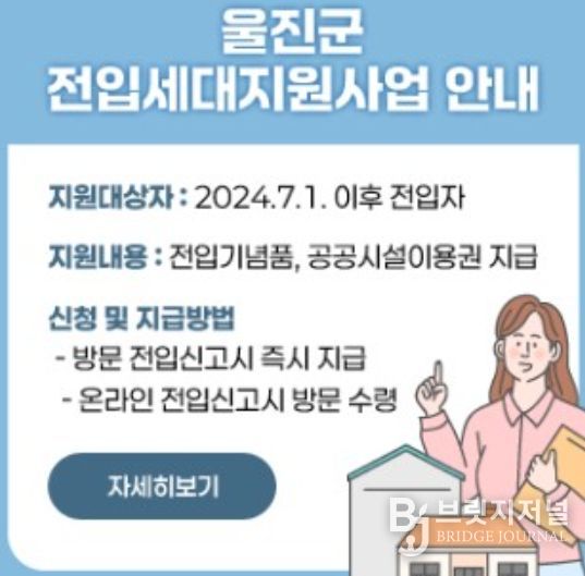 2026년 전입세대지원사업 시행,