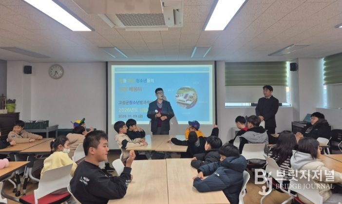 고성군청소년방과후아카데미, 2026년도 신입생 환영회