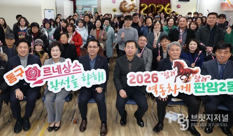 박희조 동구청장이 판암2동에서 구민들과 대화를 나누고 있다