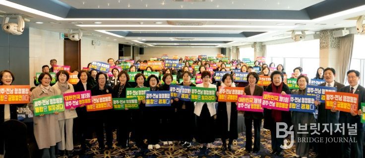 전남 여성단체 미래도약 출정식