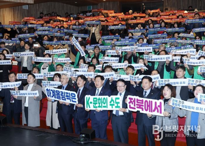12일 익산시청에서 열린 '도민과 함께하는 2026년 시군 방문'에 김관영 전북특별자치도지사와 정헌율 익산시장 및 참석자들이 도민과의 대화 시간을 갖고 '하계올림픽 유치희망 K-문화의 수도 전북 전주에서' 피켓을 들고 기념촬영을 하고 있다.