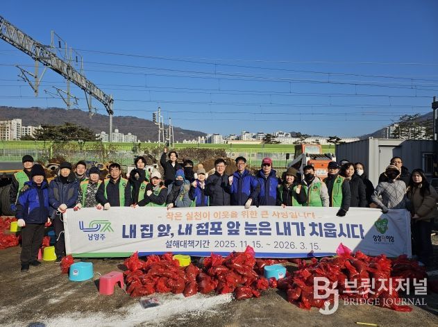 남양주시 호평동, 자율방재단과 모래주머니 제작… 선제적 재난 대응