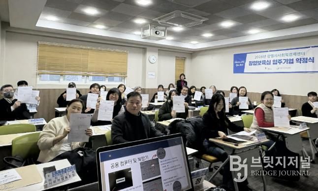 지난 12일 광명시 사회적경제센터에서 창업보육실 신규 및 연장 입주기업을 대상으로 약정식이 진행 중이다.