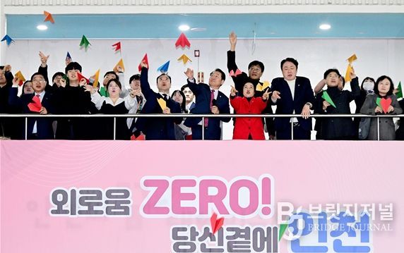 유정복 인천광역시장이 12월 11일 시청에서 열린 '2025년 인천광역시 외로움 대응단 발대식'에서 참석자들과 희망비행기를 날리고 있다>