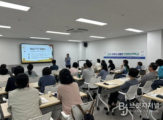 진주시, 신중년세대 ‘인생2막’ 지원정책 ‘눈길’- 인생이모작학교 입학식