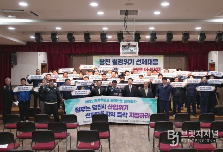 , 철강산업 위기 선제대응 지역 지정 촉구 공동 성명 발표