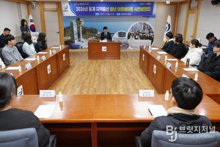 청년 아르바이트 설명회