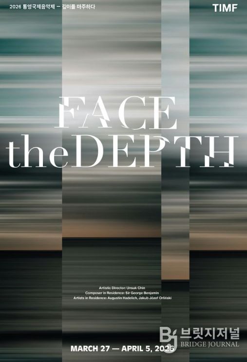 통영국제음악제