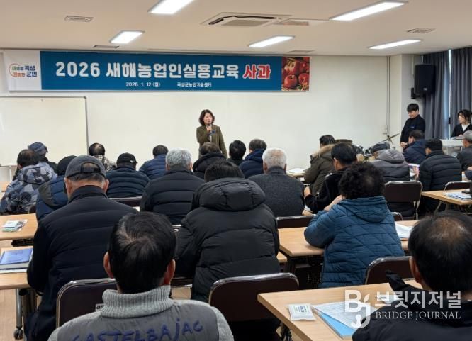 2026 새해농업인실용교육(사과)