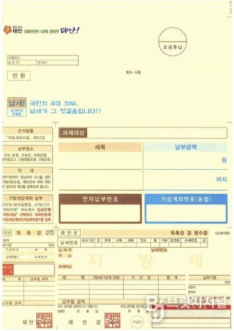 큰 글씨 고지서 예시.