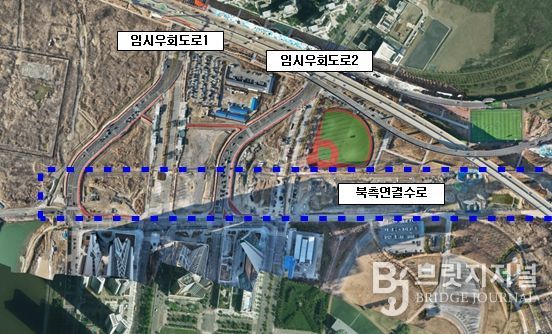 임시우회도로1,2 및 북측연결수로 조성