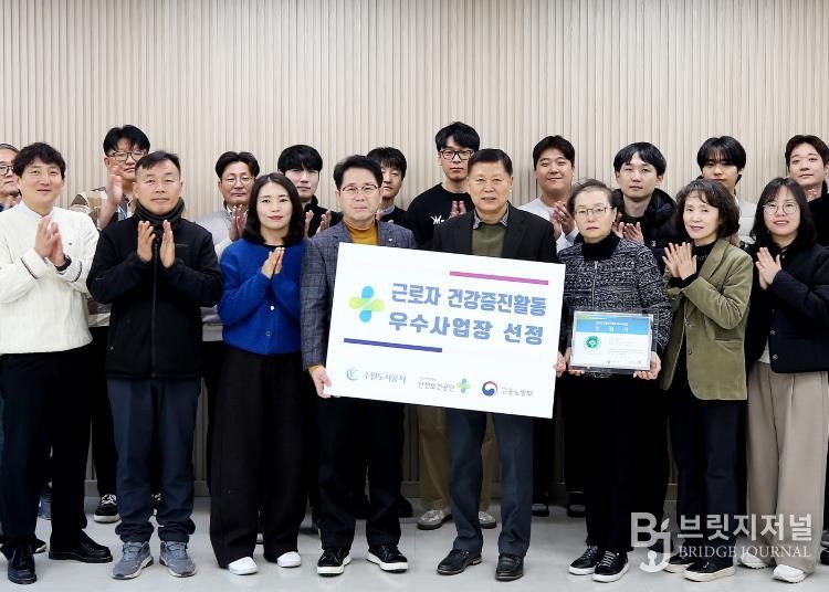 ESG 경영을 선도하는 수원도시공사, 근로자 건강증진활동 우수사업장 선정 (사진=수원도시공사 제공)