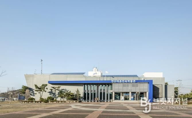 안산어촌민속박물관 전경(사진=안산도시공사 제공)