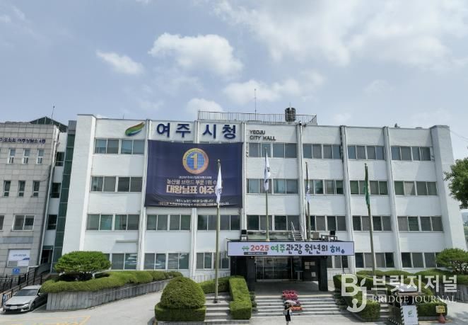 여주시청