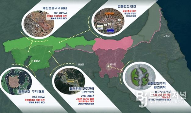 2025 군사시설보호구역 규제개선 현황(지도)