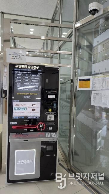 고양시 일산서구, 노후 무인민원발급기 교체