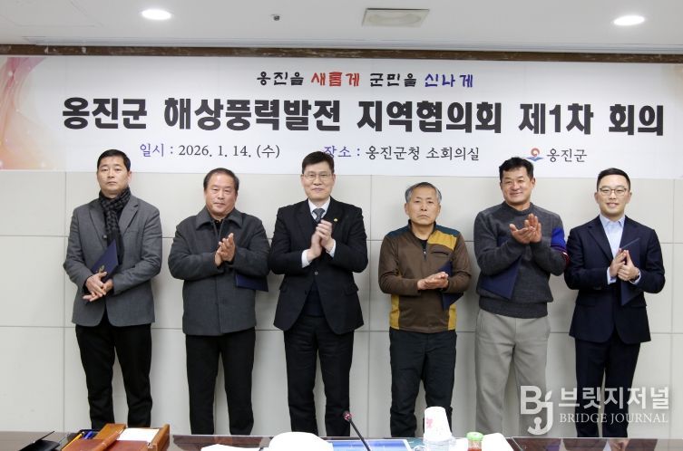 옹진군, 해상풍력발전 지역협의회 공식 출범