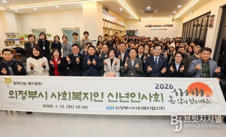 의정부시의회, 의정부시사회복지협의회 2026년 신년하례회 참석