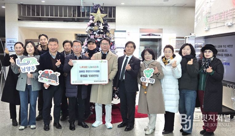 남양주시 와부읍 주민자치위원회