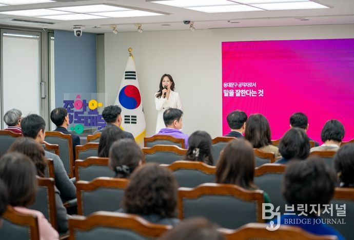 동대문구, “말이 행정의 신뢰”…6급 이상 관리자 ‘공적 말하기’ 특강