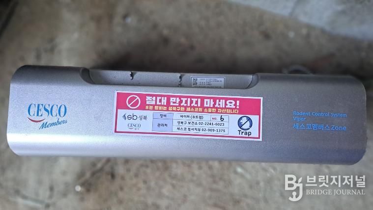 성북구가 중점 관리 지역에 설치한 스마트 구서장비. 스마트 구서장비는 유인제에 이끌려 쥐가 장비 안으로 들어오면 무게를 감지해 자동으로 문을 폐쇄하는 방식으로 쥐를 포획한다. 이후 포획 경보가 작동하면 통합상황실이 이를 확인한 뒤 현장에 출동해 포획 개체를 즉시 수거한다.