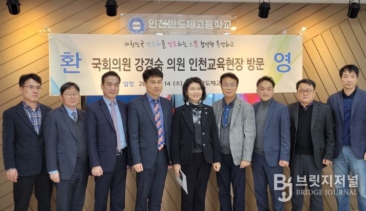 , 강경숙 국회의원과 ‘인천형 직업교육 안심취업 10년 보장제’ 논의