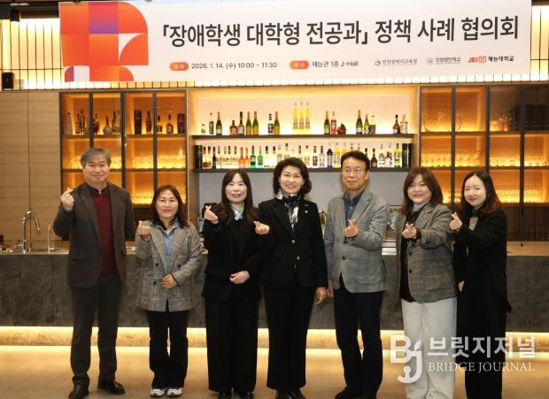 인천광역시교육청, ‘장애학생 대학형 전공과 정책 사례 협의회’