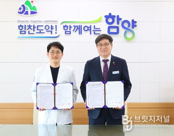 함양군, ‘장기요양 재택의료센터 시범사업’ 업무협약 체결