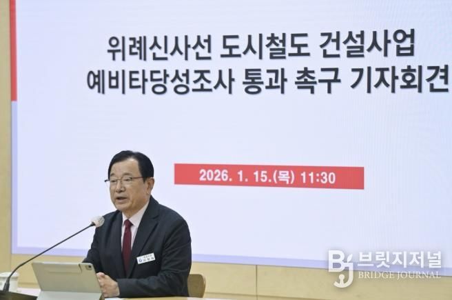 15일 이현재 하남시장이 「위례-신사선 도시철도 건설사업」의 예비타당성조사 통과를 강력히 촉구하는 성명서를 발표하고 있다.