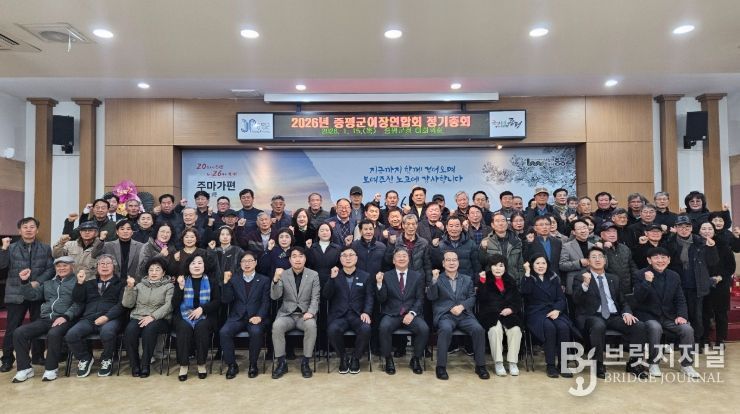 증평군 이장연합회, 2026년도 정기총회