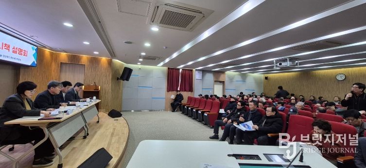 2026년 해양수산분야 중점 추진 전략 설명회