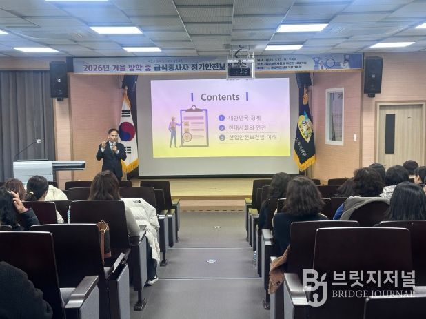 2026년 방학 중 급식종사자 정기안전보건교육